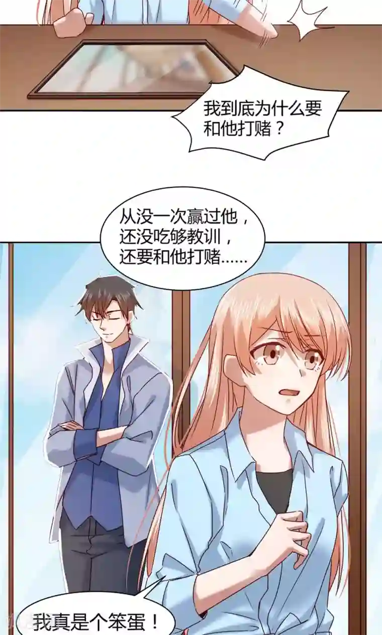 一顾倾心第61话