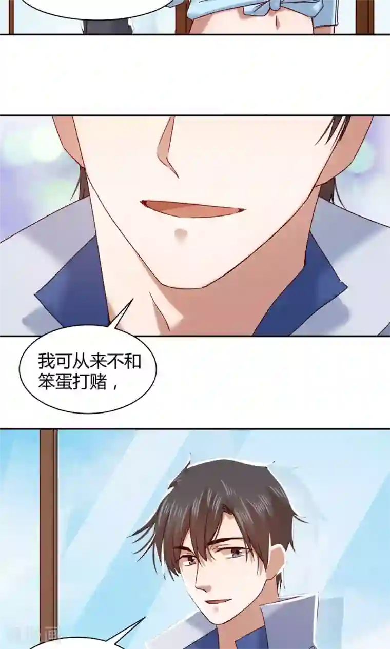 一顾倾心第61话