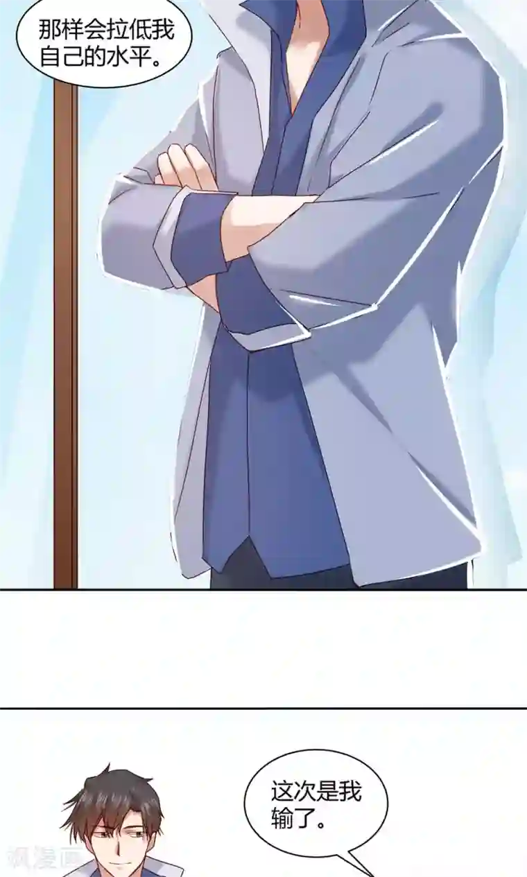 一顾倾心第61话