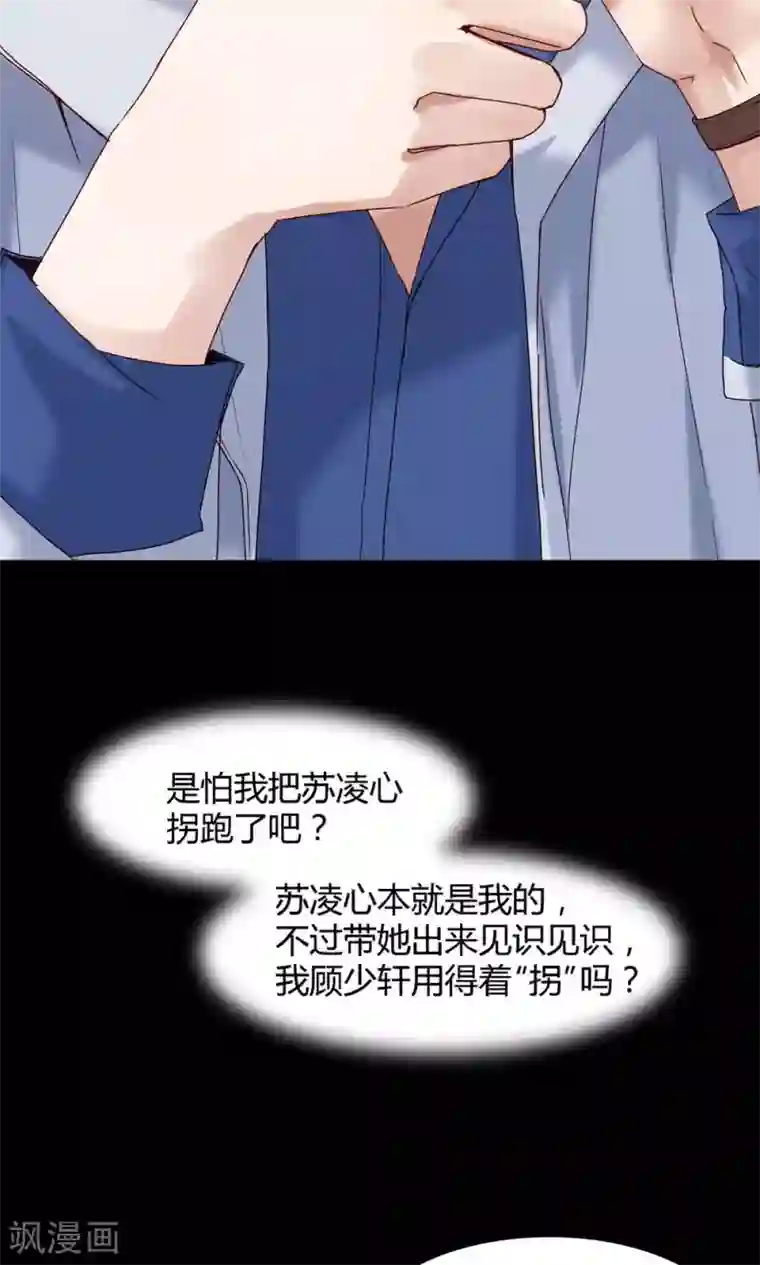 一顾倾心第61话