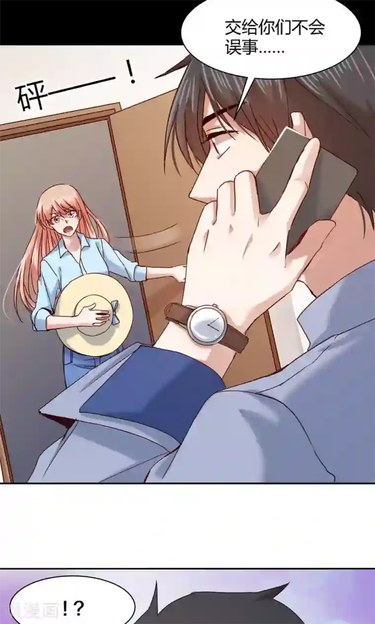 一顾倾心第61话