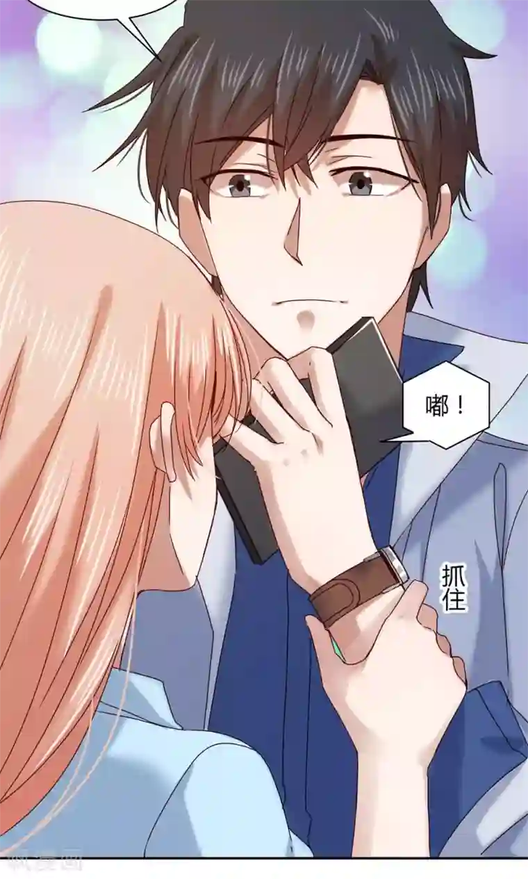 一顾倾心第61话