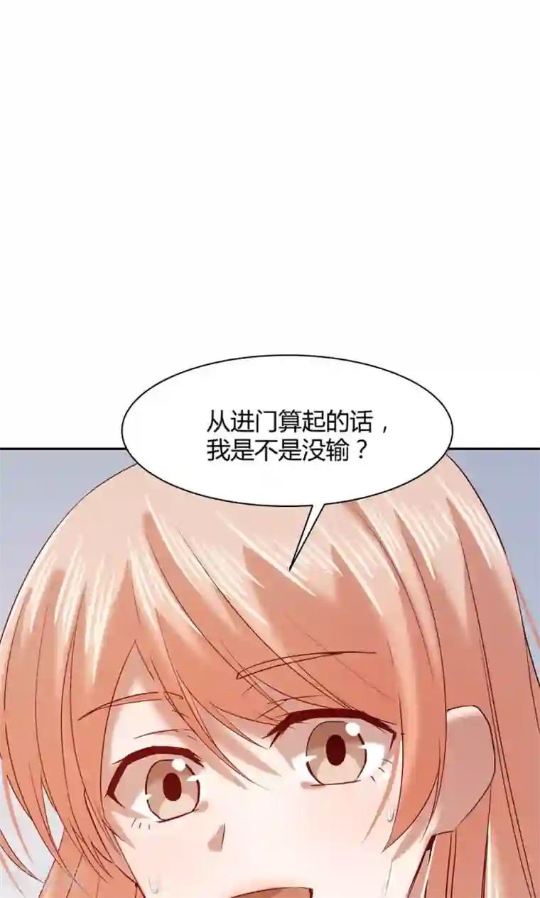 一顾倾心第61话