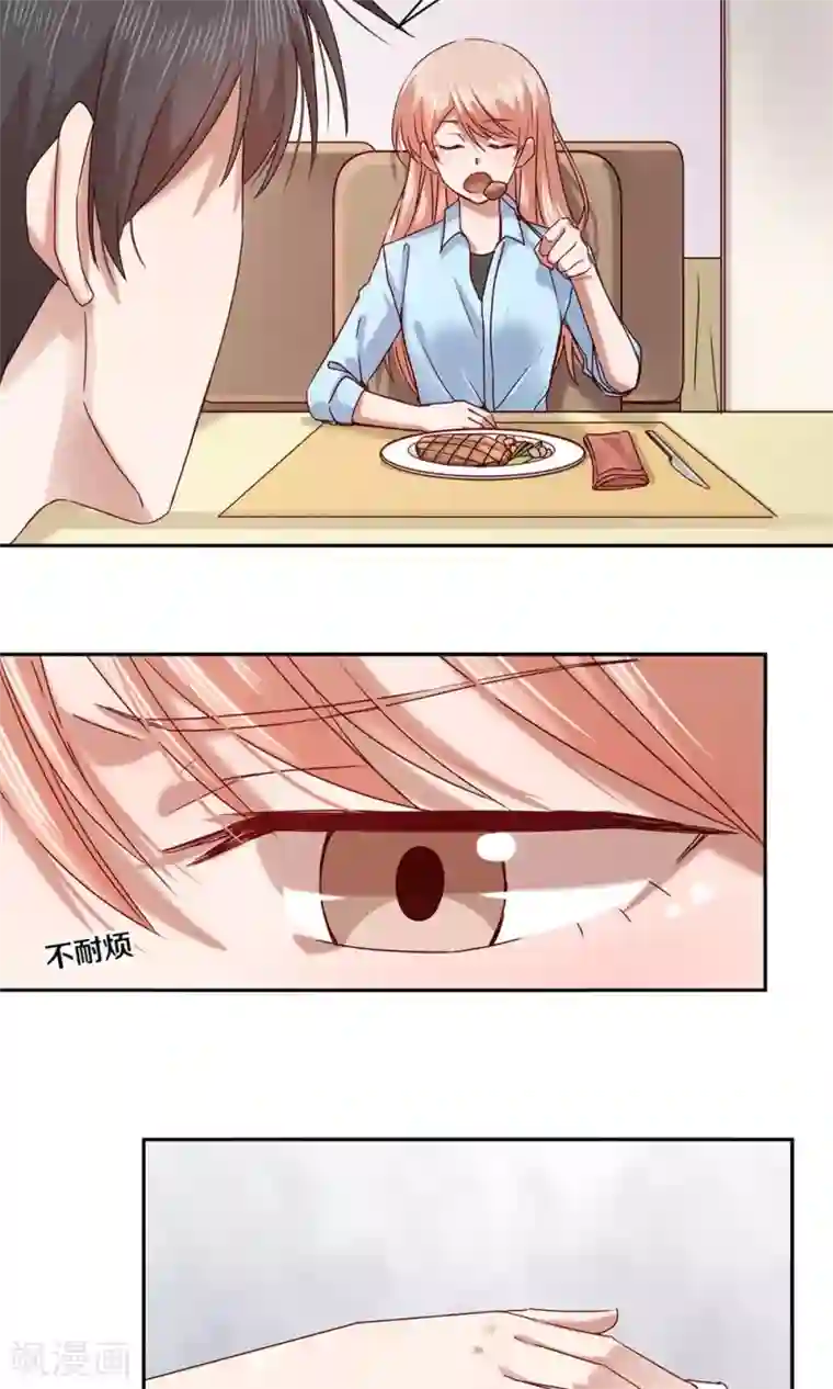 一顾倾心第63话