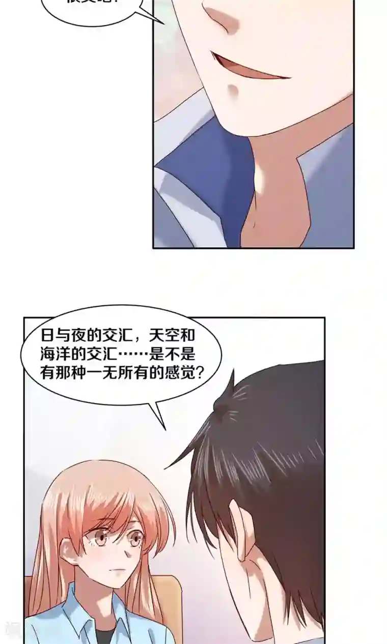 一顾倾心第63话