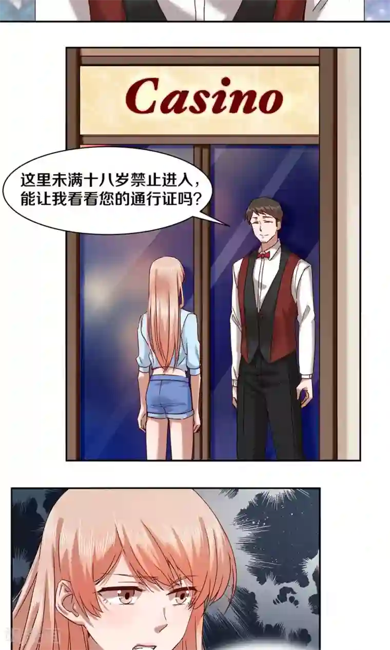 一顾倾心第63话