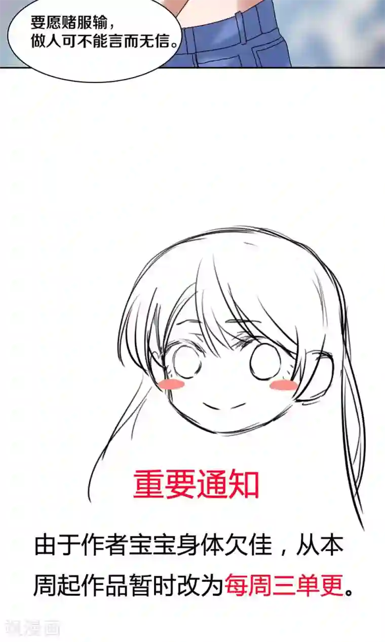 一顾倾心第63话