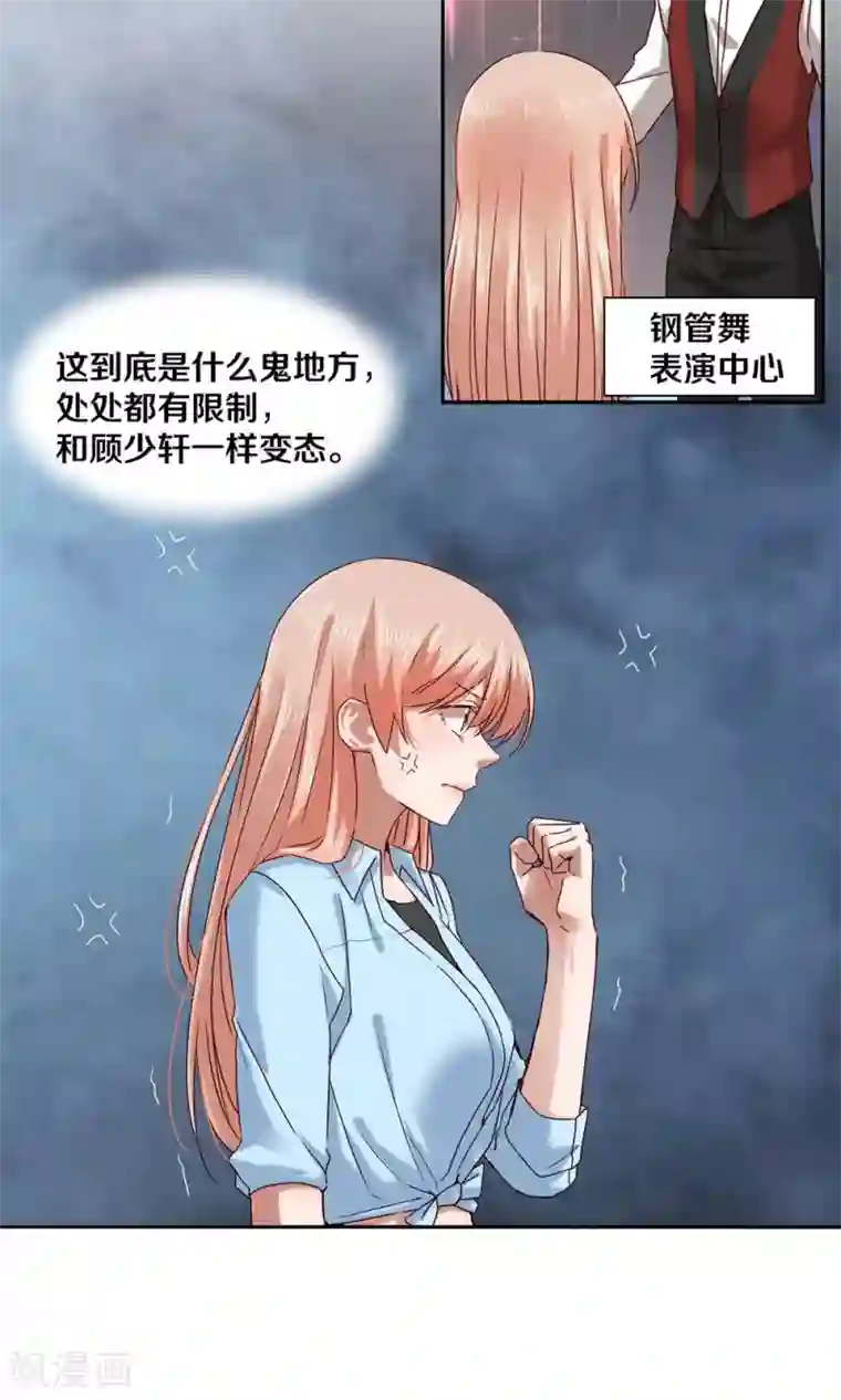 一顾倾心第63话