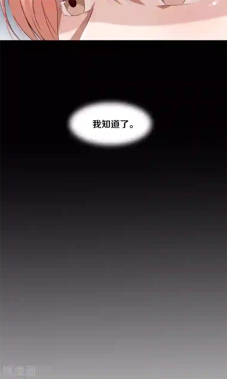 一顾倾心第63话