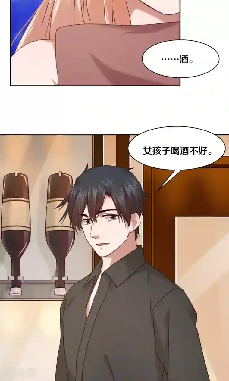 一顾倾心第64话