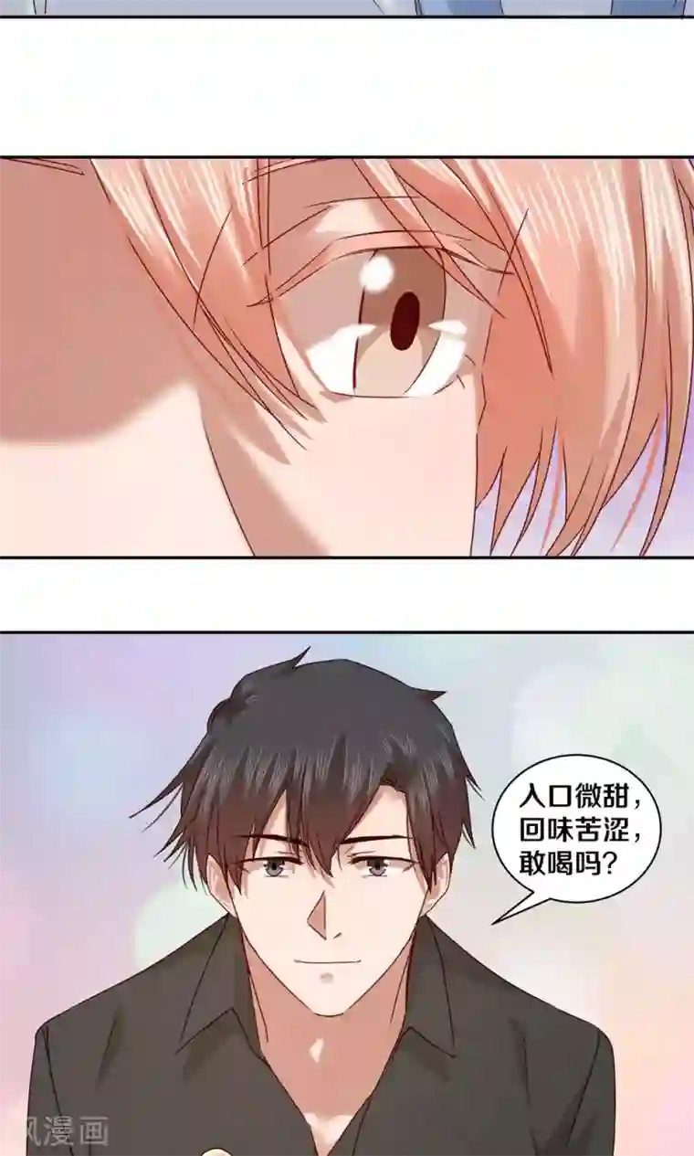 一顾倾心第64话