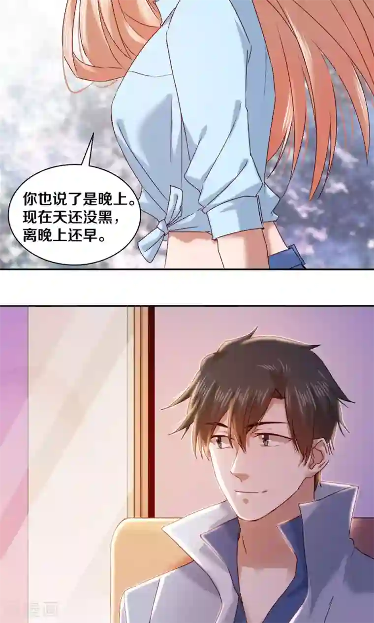 一顾倾心第64话