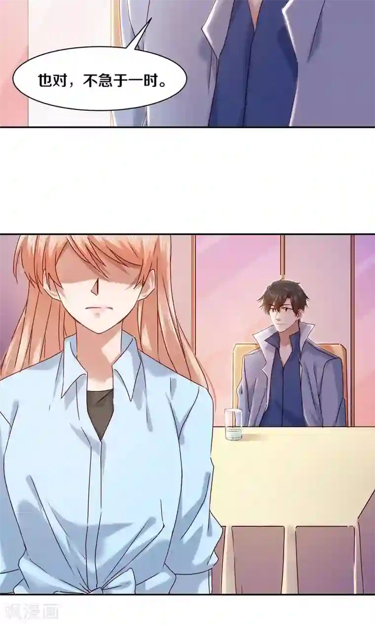 一顾倾心第64话