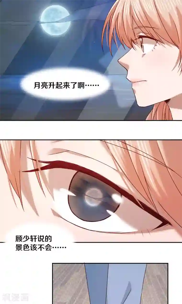 一顾倾心第64话