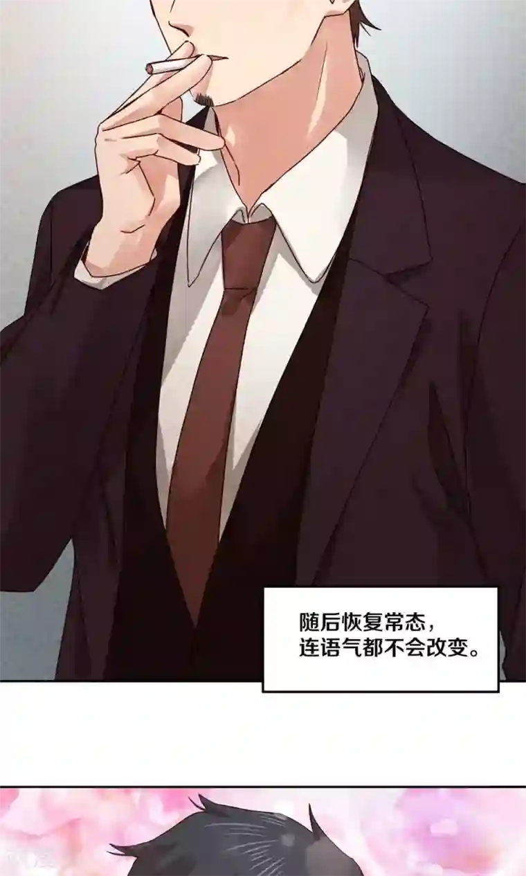 一顾倾心第65话