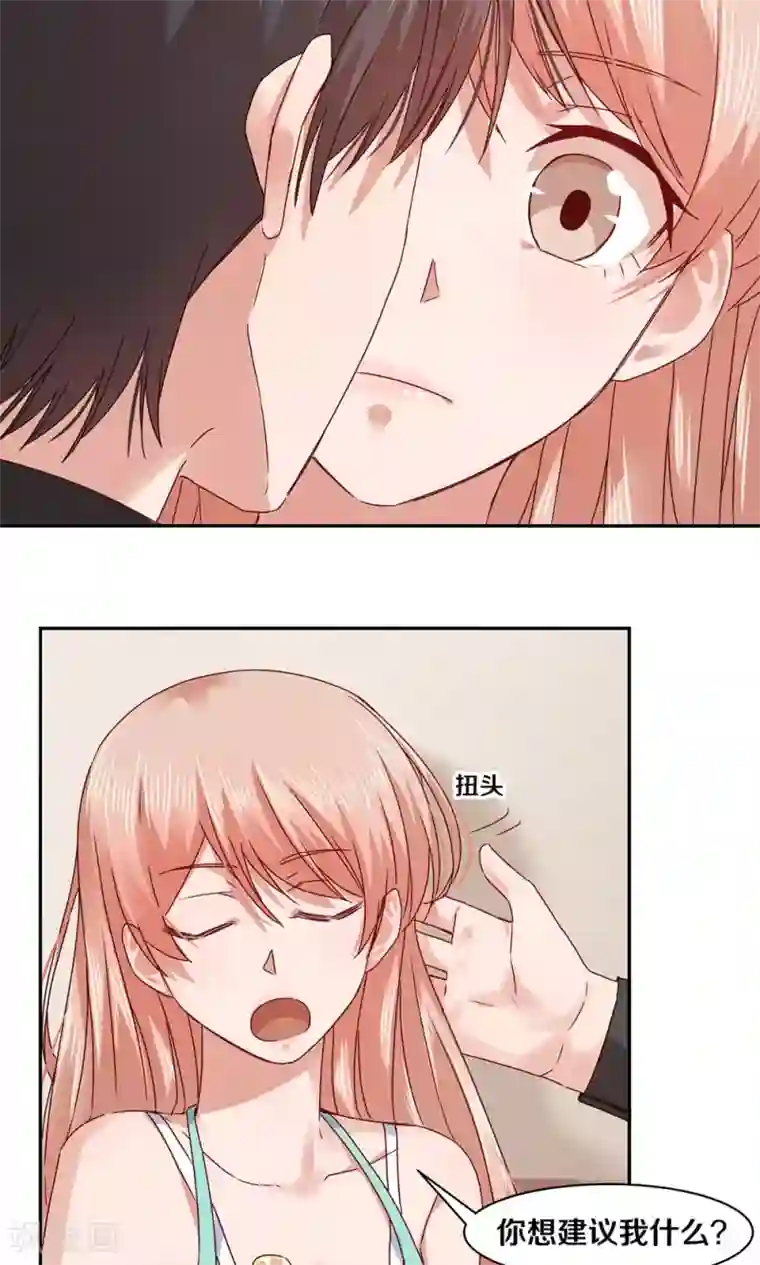 一顾倾心第65话