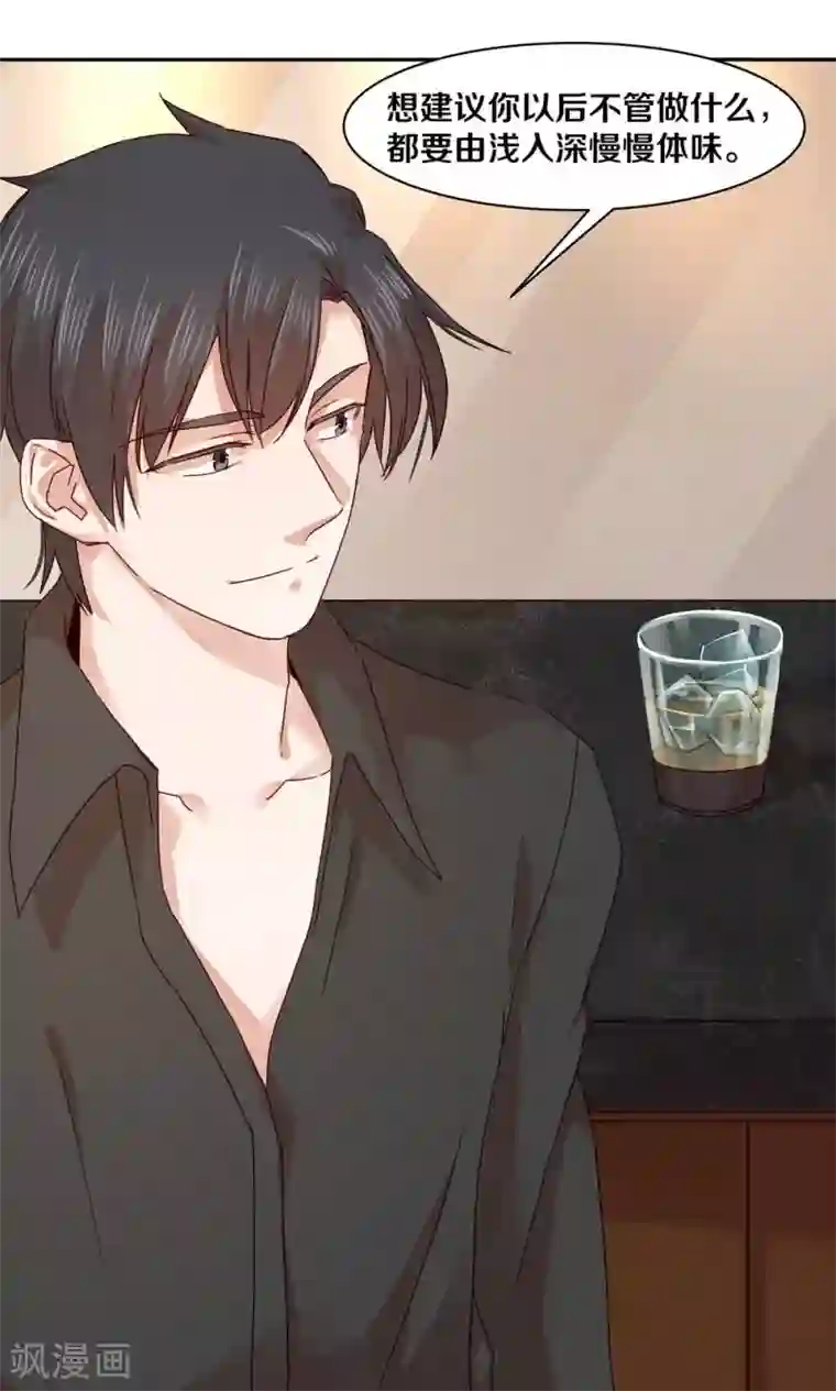 一顾倾心第65话