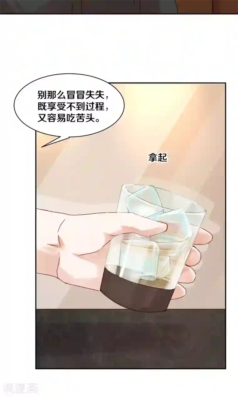 一顾倾心第65话