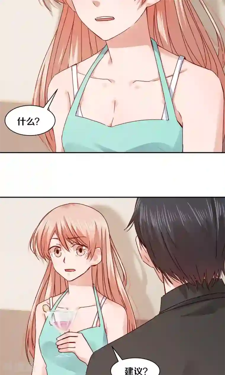 一顾倾心第65话