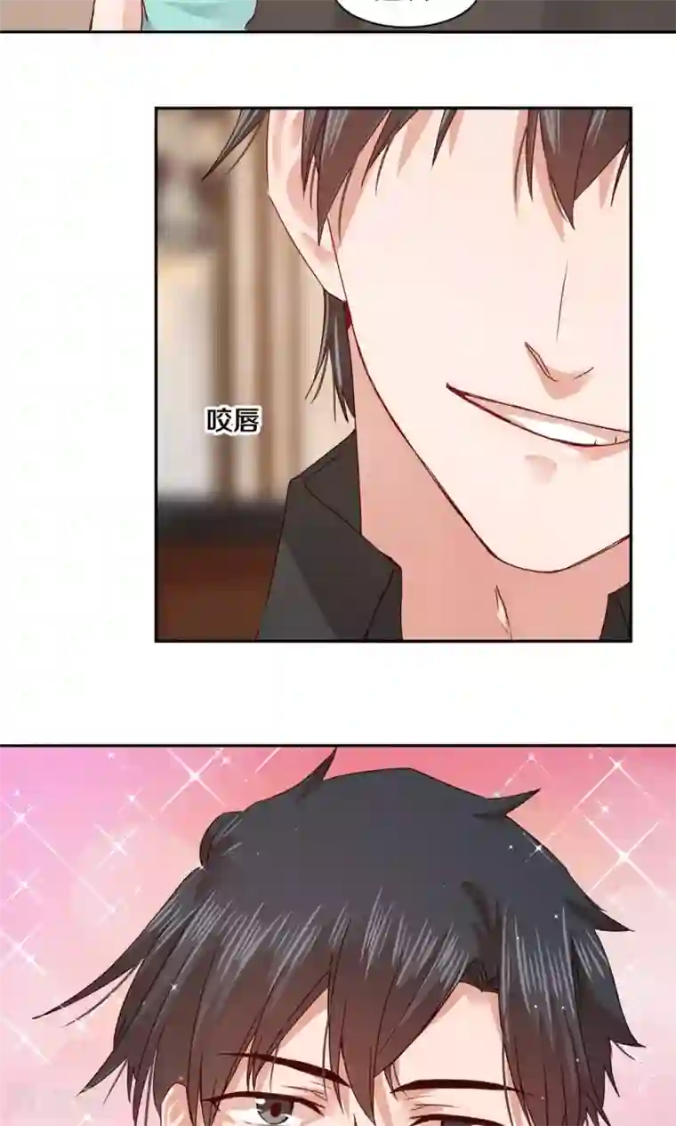 一顾倾心第65话