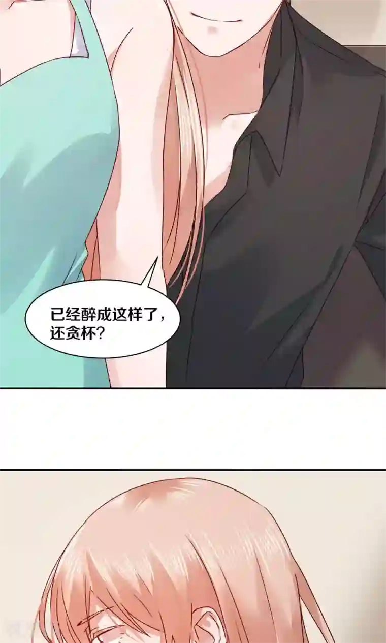 一顾倾心第66话