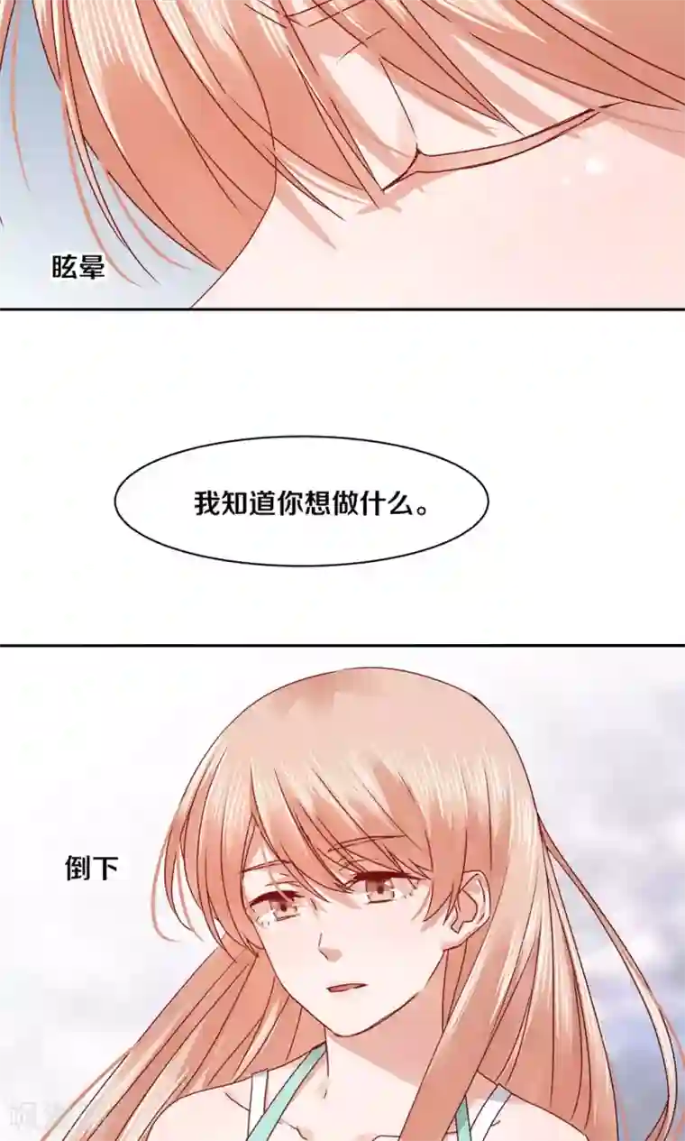 一顾倾心第66话