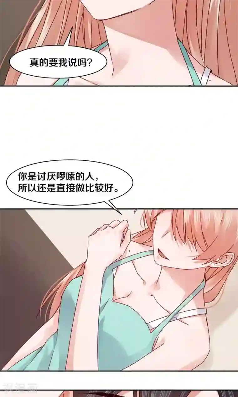 一顾倾心第66话