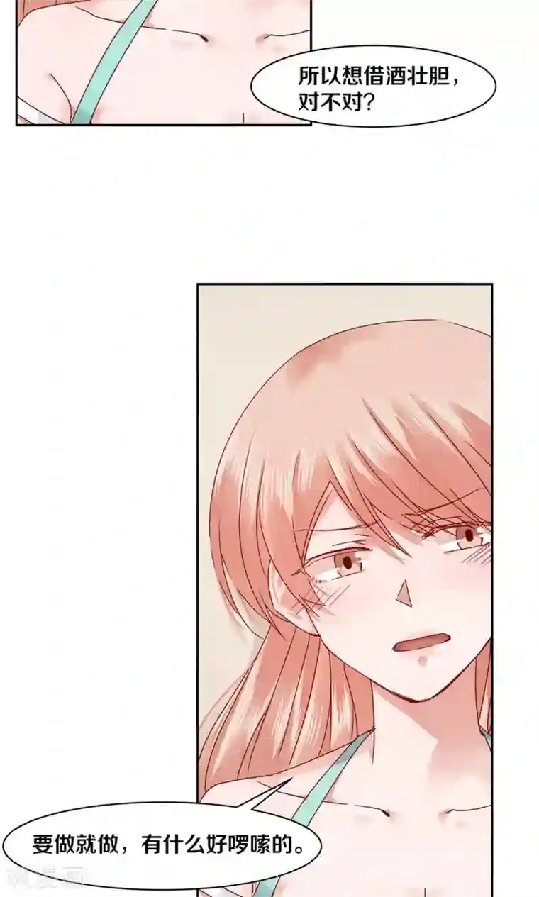 一顾倾心第66话