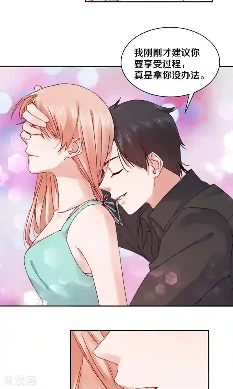 一顾倾心第66话