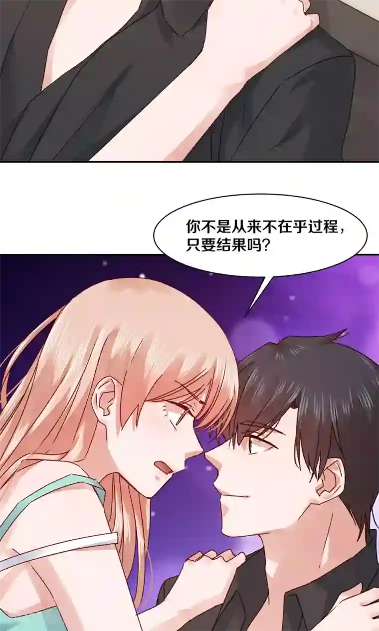 一顾倾心第66话