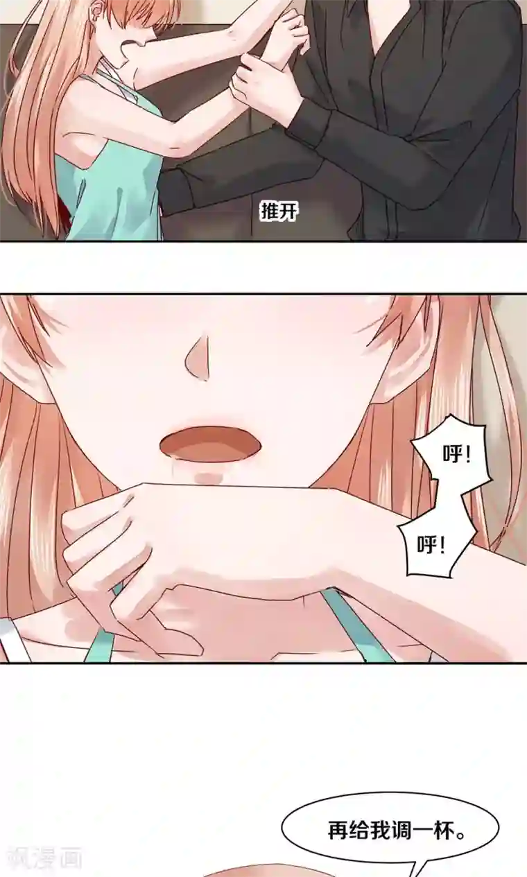 一顾倾心第66话