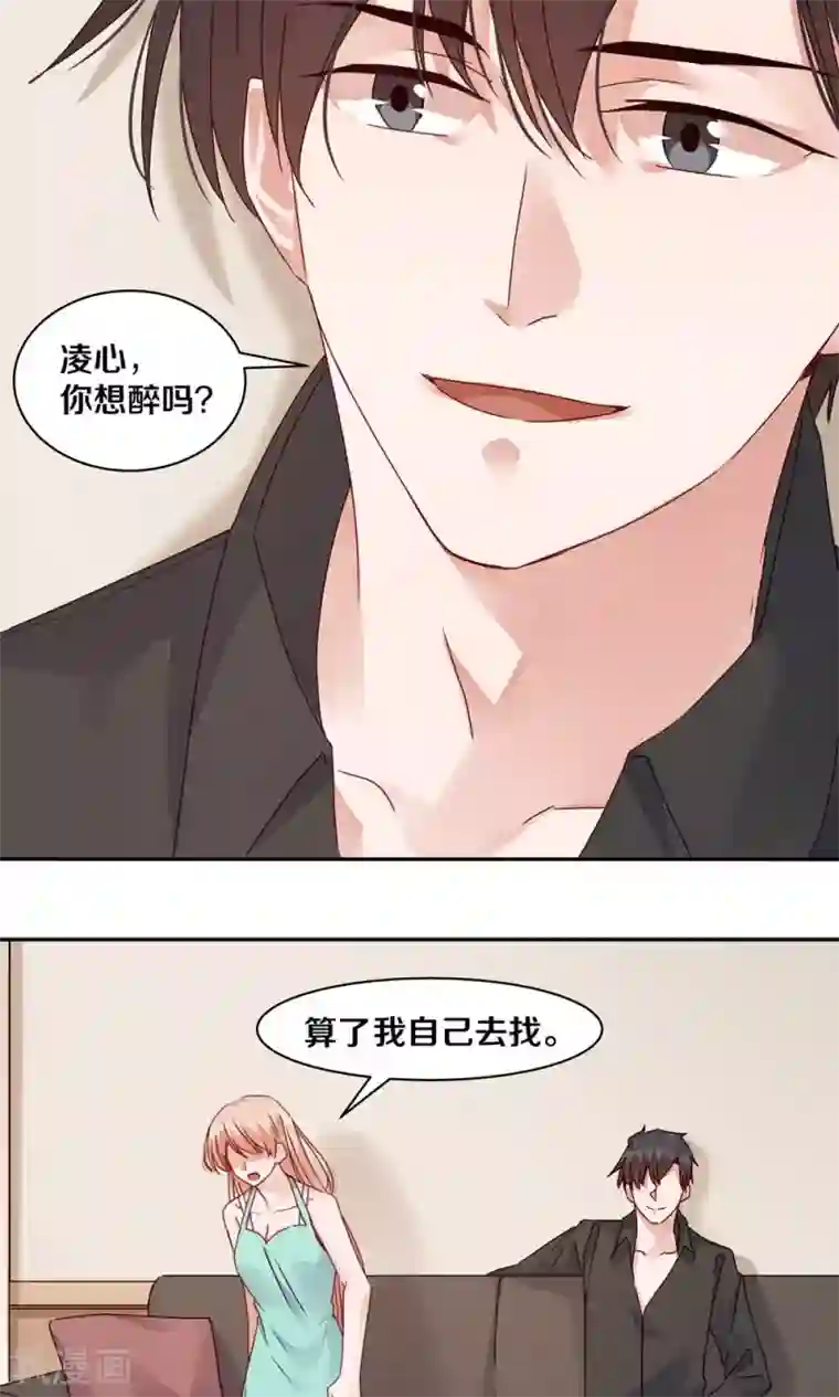 一顾倾心第66话