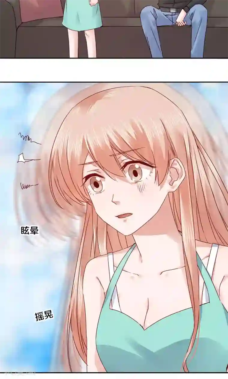 一顾倾心第66话