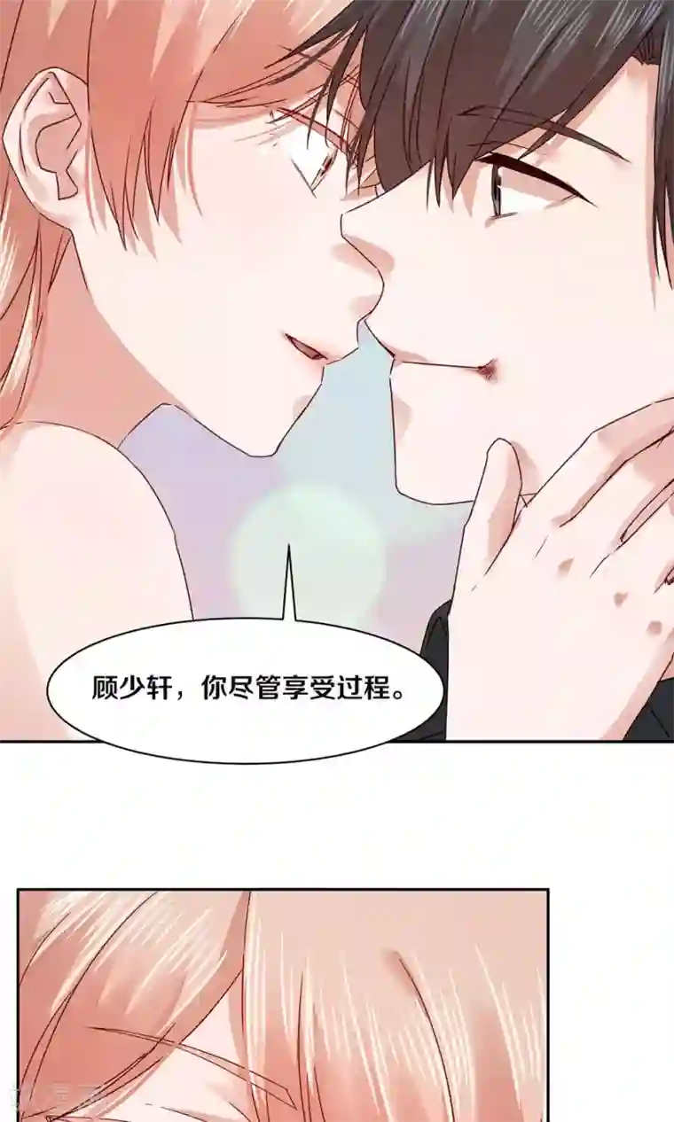 一顾倾心第67话