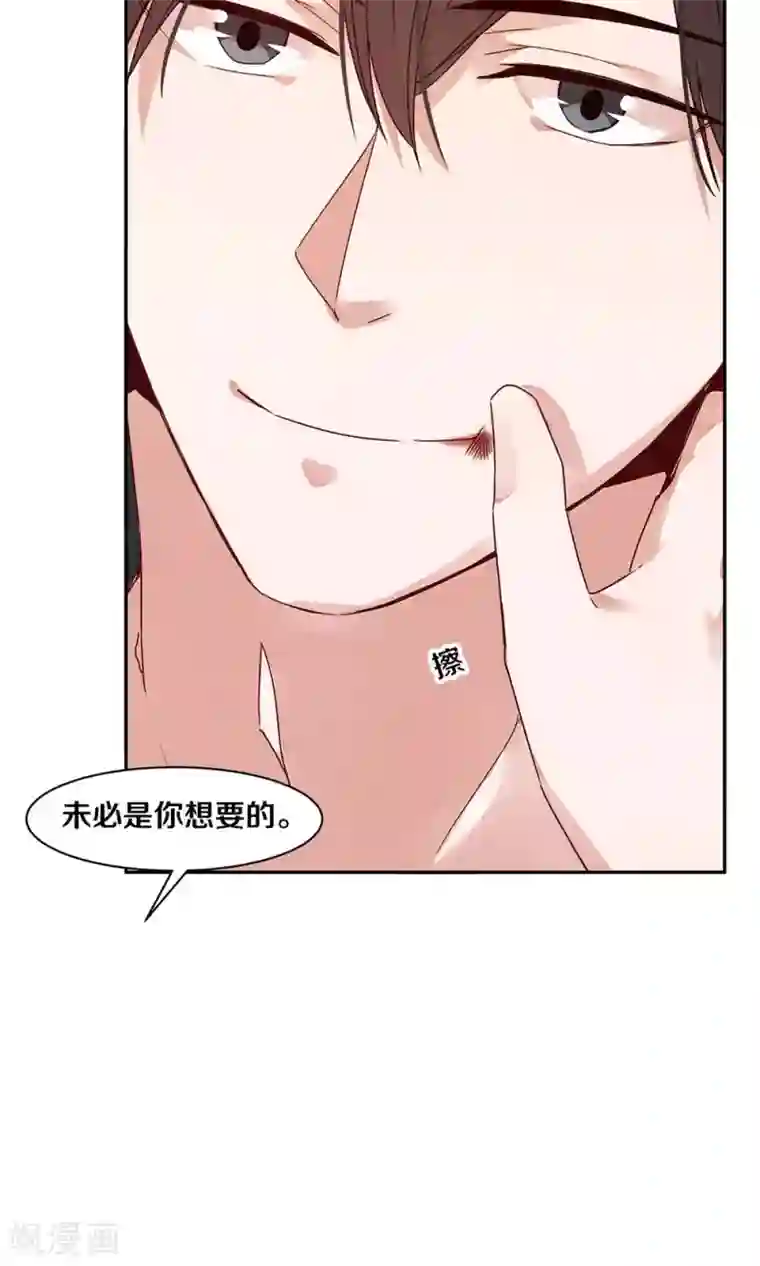 一顾倾心第67话