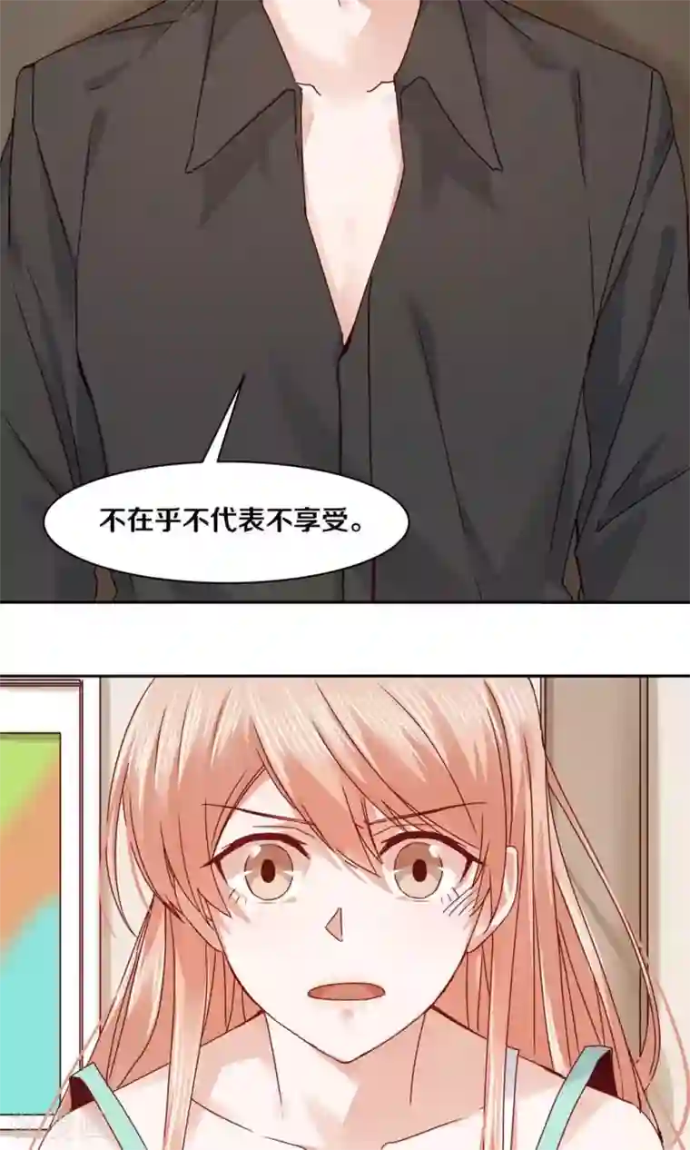 一顾倾心第67话