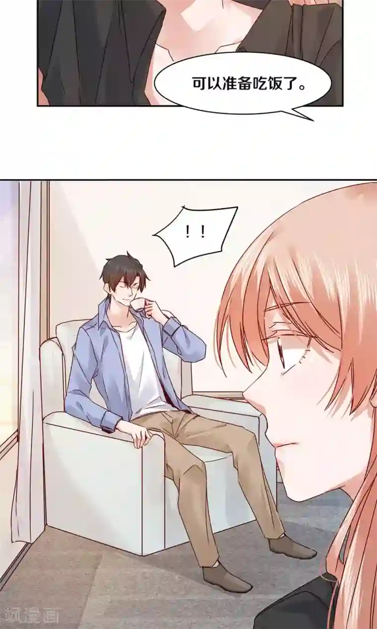 一顾倾心第67话