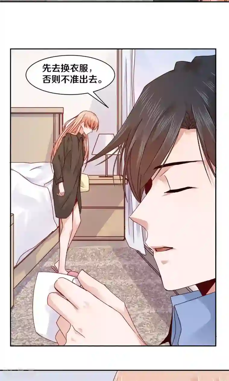 一顾倾心第67话