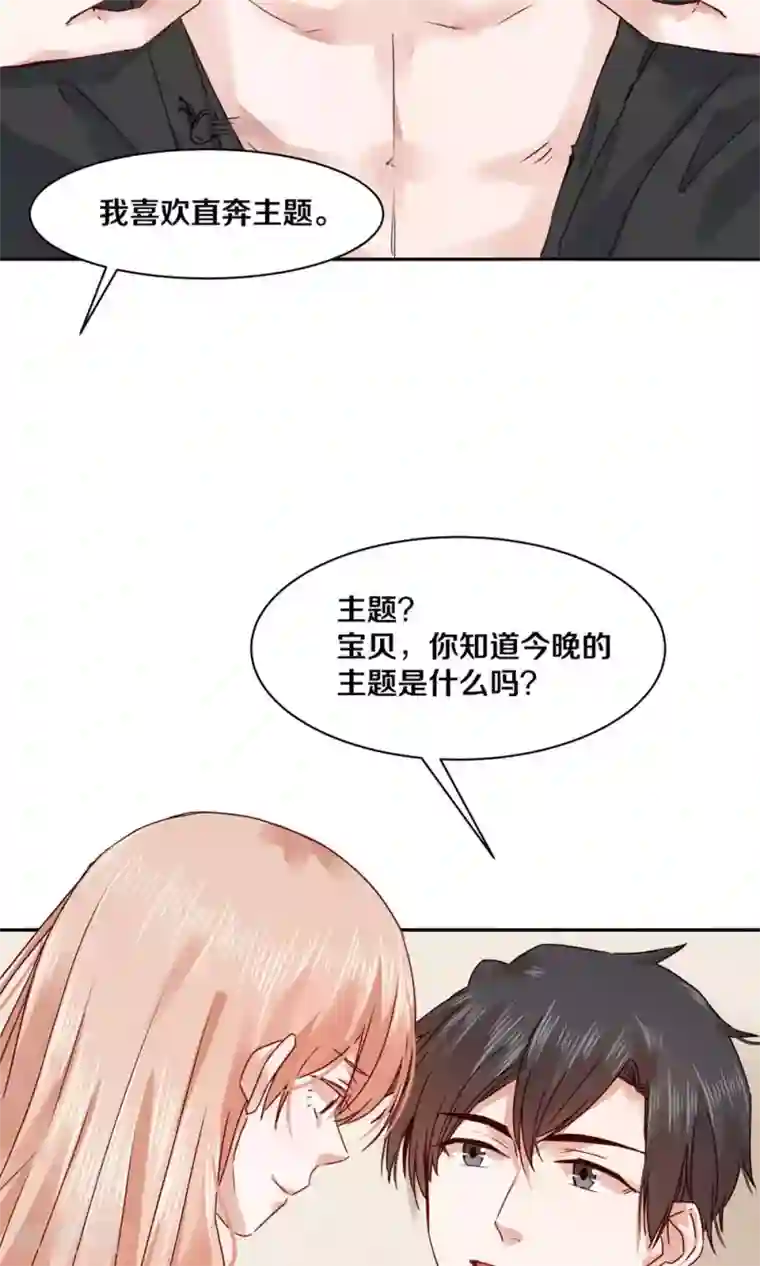 一顾倾心第67话