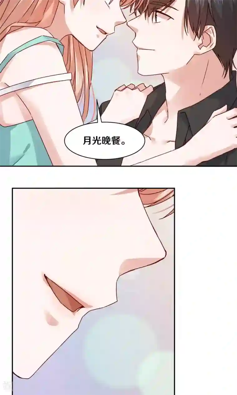 一顾倾心第67话