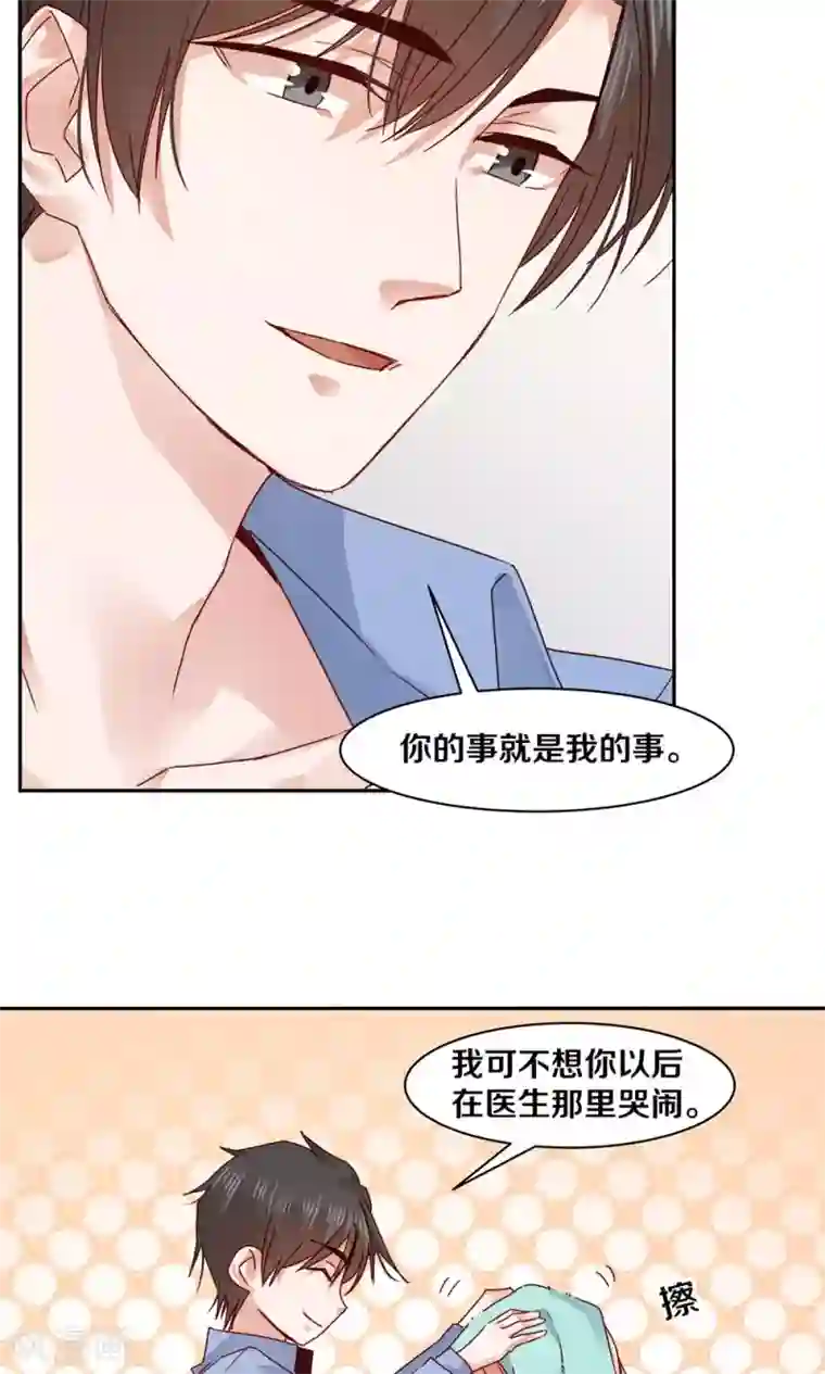 一顾倾心第68话