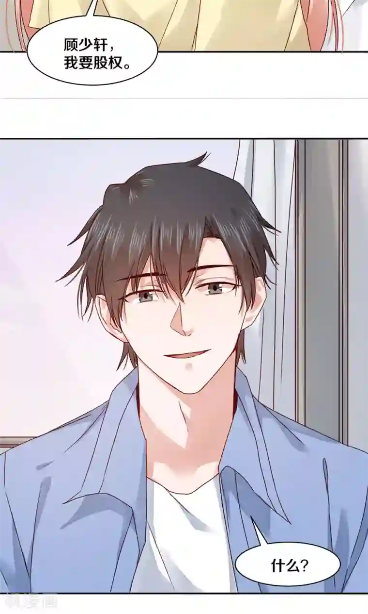 一顾倾心第68话