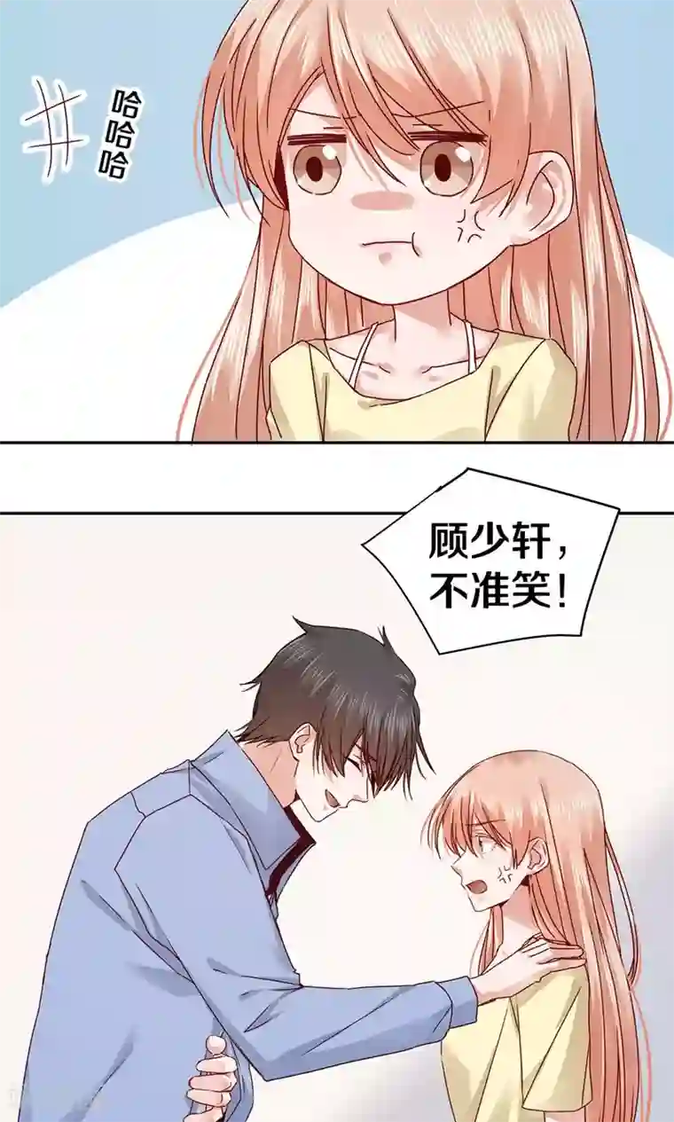 一顾倾心第68话