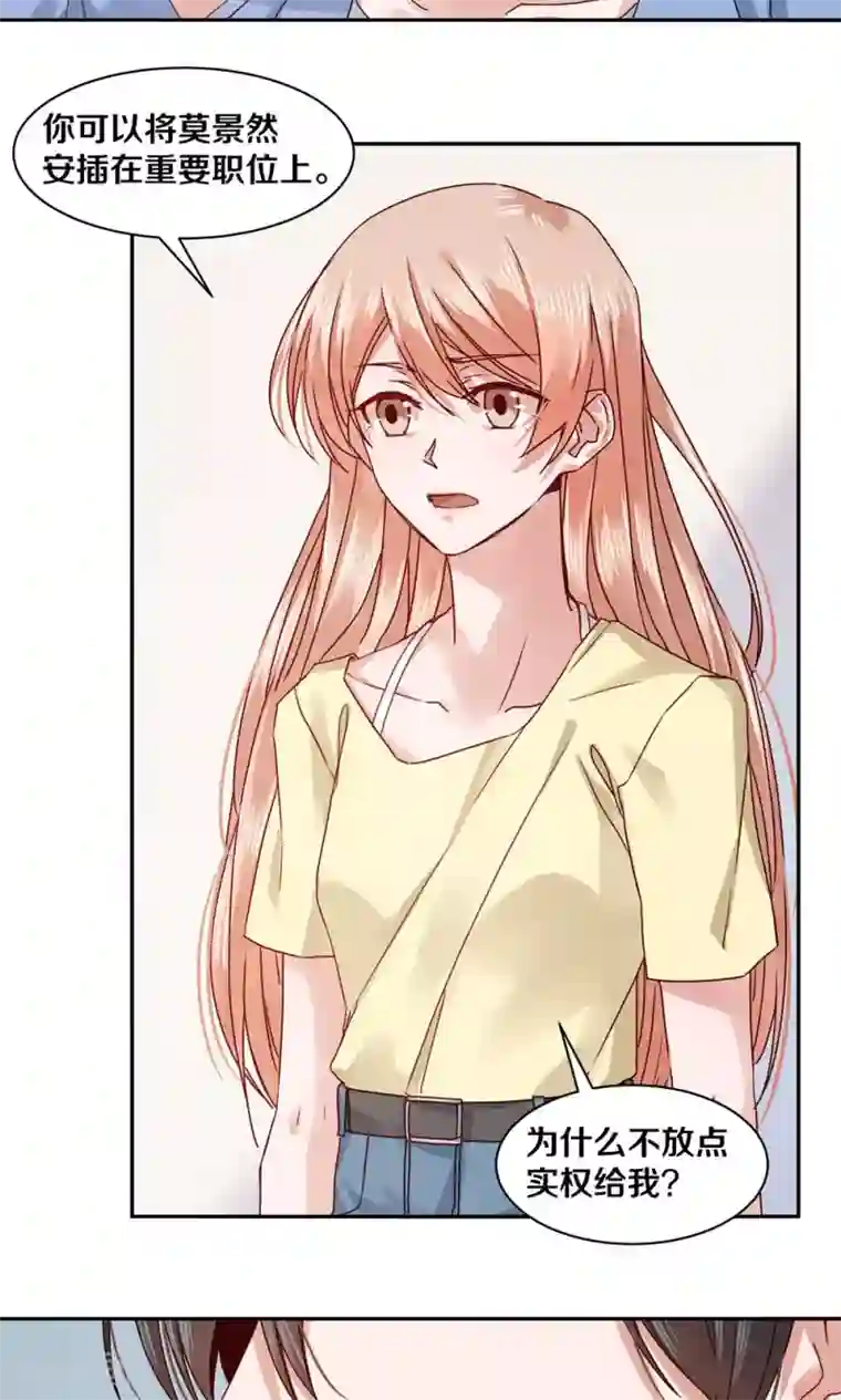 一顾倾心第68话