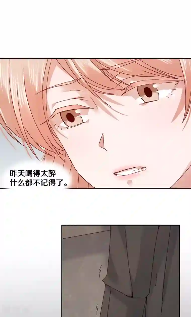 一顾倾心第68话