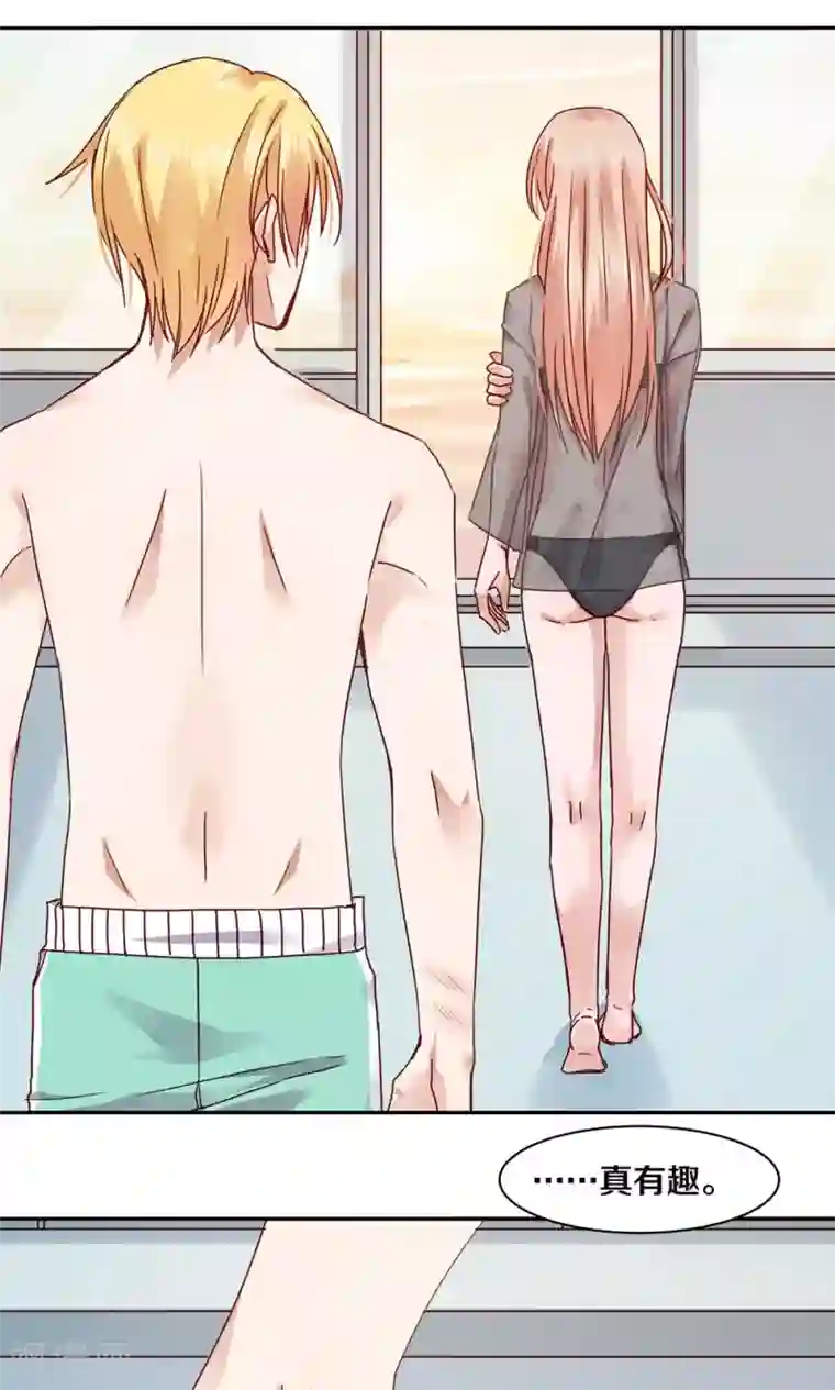 一顾倾心第69话