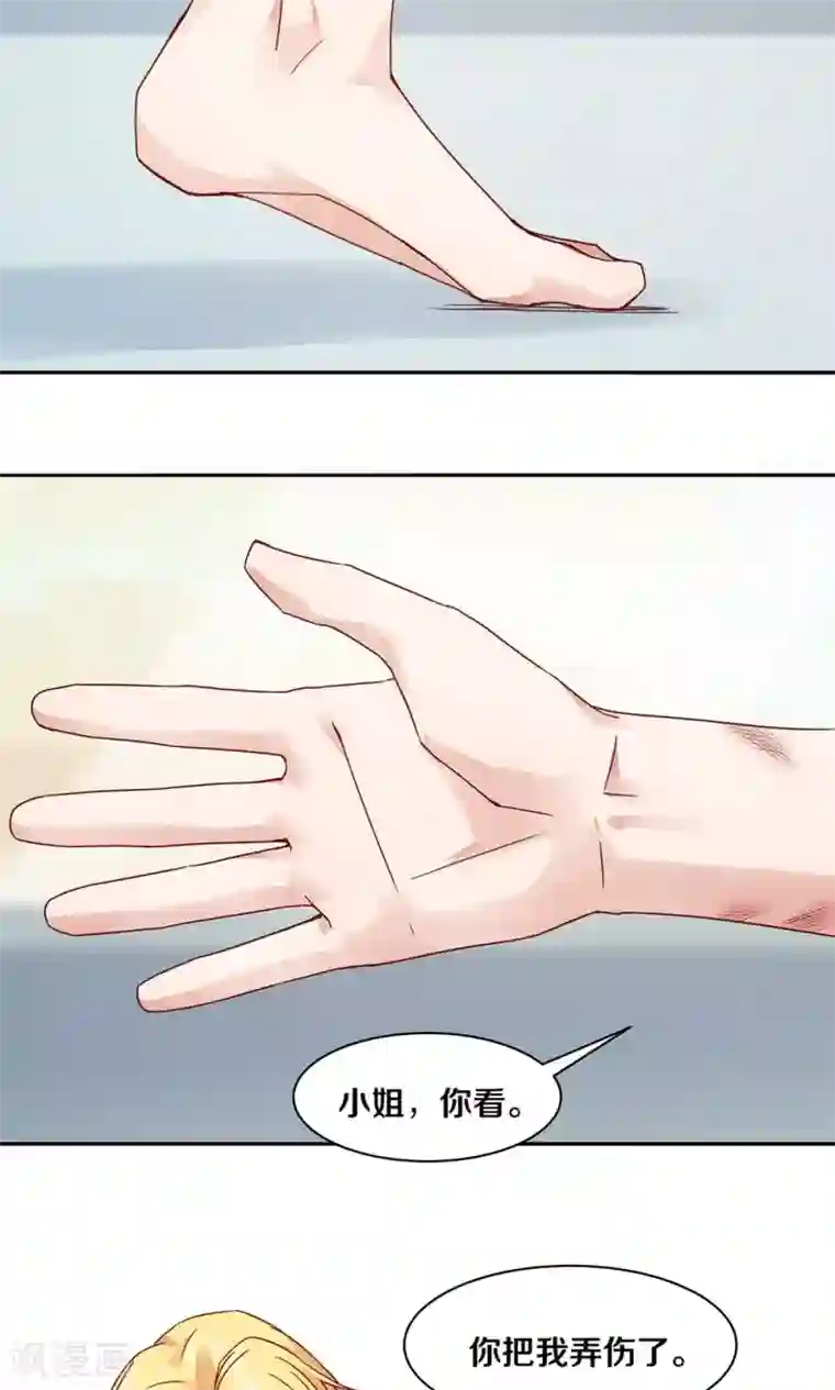 一顾倾心第69话