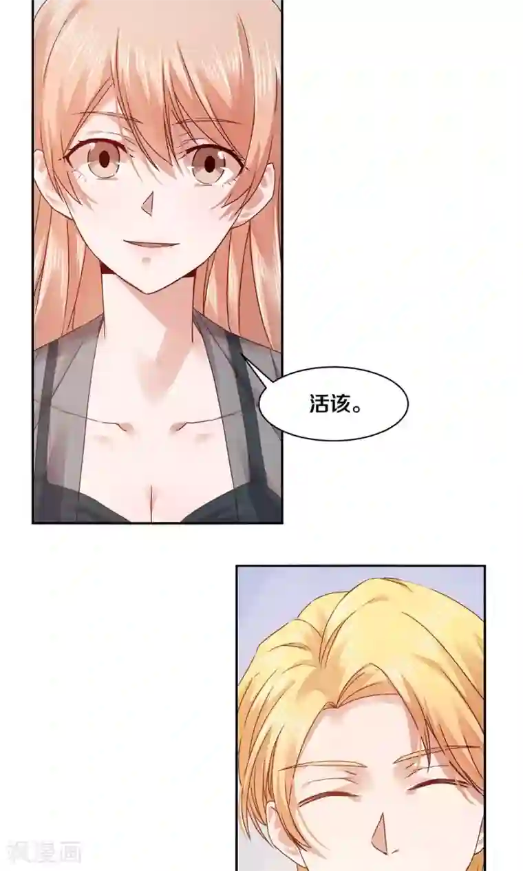 一顾倾心第69话