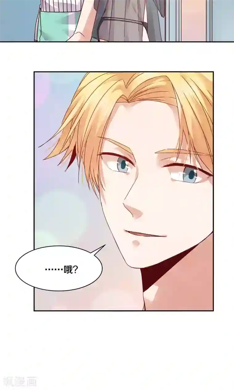 一顾倾心第69话