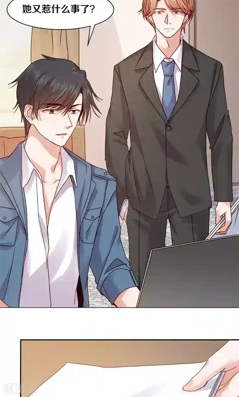 一顾倾心第69话